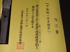 Katana  sword  W nbthk Hozon Judgement Paper   Kunimune  late Of  Kamakura