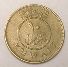 1985 Kuwait Kuwaiti 10 Fils Sailing Ship Coin Vf  