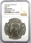 1933 China Silver Dollar  1 Lm-109 Y-345 - Ngc Uncirculated Details  unc Ms 