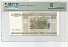 Belarus 2011  20000 Rubles P-35 Pmg66 Gem Unc