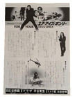 For Your Eyes Only 1981 James Bond Flyer Roger Moore Original Japan B5 Theater