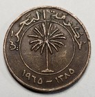 1965 Bahrain 10 Ten Fils - Bronze Coin - World Coin - Middle East