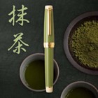 Wancher Sailor Fountain Pen Japan Pro Gear 18k Green Tea Matcha Japan Limited