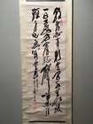 Vintage Chinese Calligraphy Scroll