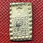 Japan  1853-1865  Silver 1 Shu  Kaei Isshugin   Komei  Edo  Type Ee  Jnda  09-53