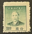 Travelstamps  China Stamps Scott  895 - 10 00 Sun Yat-sen Mint Mnh Ngai