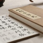 Chinese Traditional Copybook The Thousand Character Classic Xiaokai Calligraphy