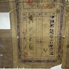 Rare 1943 Wwii Japanese Clothing Ration Ticket Okinawa Yomitan Village Hand Sign