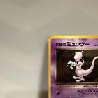 Pokemon Card Game Rocket s Mewtwo Lv 35 Japanese Vintage Old Back Card