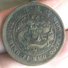 China 1906 Qing Dynasty Hupeh 10 Cash Dragon Copper Coin