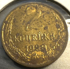 1990 Russia 2 Kopeks