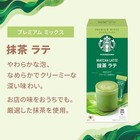 Starbucks Matcha Latte 3 Box Set Premium Mixes Japan Limited Creamy Taste