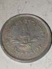 Nepal  25 Paisa