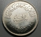 1970 Egypt Silver One Pound   Bu Prooflike 