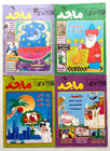 1996-1995 Lot Of 20 Majid Magazines Emirates Arabic Comics -                             