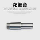 1pc Bench Drill Spline Bushing Fit For Qz516 Z512-2 Zs4125 Z4132 Spindle Sleeve