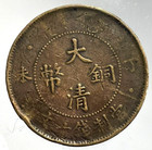 1906 China Hupeh 10 Cash Dragon Y-10 Circulated Coin