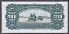  unc  1963 Yugoslavia 500 Dinara P-74a  b1 