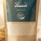 Talbina Nabawiya Natural Barley Powder 250g Traditional Sunnah Food Mix