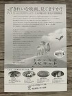 Spirit Stallion Of The Cimarron 2003 Matt Damon Movie Flyer Japan Mini Poster B5