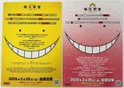 Assassination Classroom  Everyones Time Anime 2026 Japan Movie Mini Poster  Set