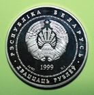 S11 - Belarus 20 Roubles 1999 Proof Silver Coin - Borisoglebsk Church In Grodno