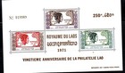 Laos Sc 223-5 c84 Nh Proofs Of 1971 - Postal Service - Art