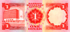 Bahrain 1 Dinar 1973 Pick   8 Au unc