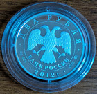 2012 Russia 2 Roubles Statesman P a  Stolypin 1 2 Oz Silver Proof Coin