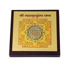 Mahamrityunjaya Yantra Kawach saturn  rahu   Ketu   Kaal Sarp Dosha   Sadhe Sati