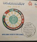 1964 Palestine Gaza Stamp Arab League Egypt Mandate Fdc First Day Cover Flags 