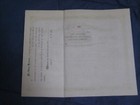 Unissued 1890s Cincinnati Portsmouth   Virginia Railroad Stock Bond Certificate