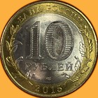 2015 Russia 70th Anniversary End Of Wwii 10 Rubles Uncirculated Bu Coin  942908