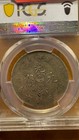 1905 China Kirin 50c Dragon  pcgs Xf40 Dragon Silver Coin Rare