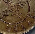 Scarce Strike Throughs  1906 China Szechuan 10 Cash Copper Coin - Pcgs Au 58