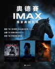 Christopher Nolan   s The Odyssey Imax Set Of 3 A3 Poster     Taiwan Cinemas