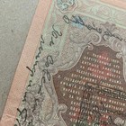 Tannu Tuva 10 Lan On Rubles Banknote Very Rare 1925 P4 Russian Civil War Era