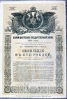 1915 Russia 2 Internal 5  Loan Bond 100 Rubles W 15 Coupons F-vf Military Design