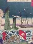 Japanese Woodblock Print Yoshitoshi Original Authentic Antique 1887