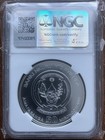 Rare Rwanda 2017 Year Of The Rooster  50f 1oz Silver Lunar Ounce Series Ngc Ms69