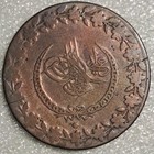 1832 Turkey Ottoman 5 Kurus Silver Coin 1223 26 Mahmud Ii Km 591