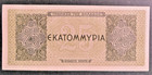 Greece  1944  25 000 000 Drachmai  P-130b   Grade  Unc  Free Shipping