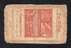 April 10  1777 2s Two Shillings Pennsylvania Colonial Currency Note
