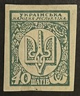 Travelstamps  1918 Ukraine Stamps Scott  4 - Tryzub Imperf Mint Mogh