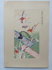 Japanese Woodblock Print Shin Hanga Original Antique Japanese Design 1920s 