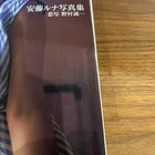 Luna Ando Japanese Photobook  magnificent    2001   Seiichi Nomura
