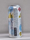 Asahi Limited Edition  Beer Can Empty 500ml 