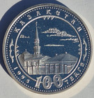 1995 Proof Kazakhstan 100 Tenge - Madrasa   24 Grams  925 Silver In Capsule