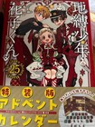 Toilet-bound Hanako-kun Volume 25 Special Edition Manga Only Advent Calendar