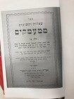 Mima amakim Responsa On The Holocaust By Ephraim Oshry Vol 1 -3                       